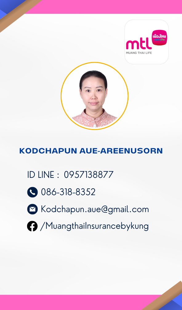 ประกันภัยการเดินทาง